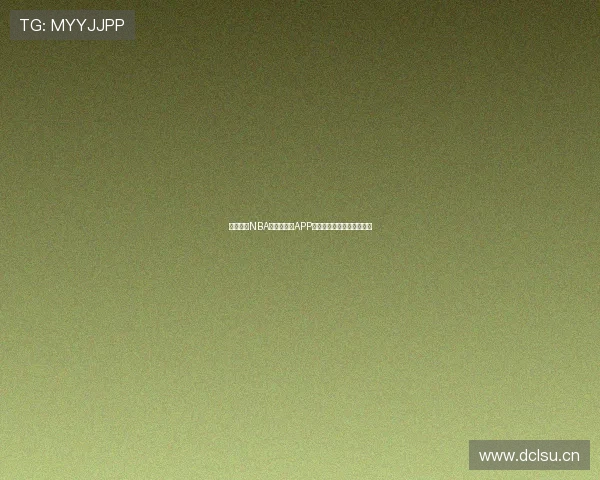 免费观看NBA直播的手机APP推荐合集让你畅享篮球盛宴